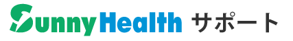 Sunny Health サポート